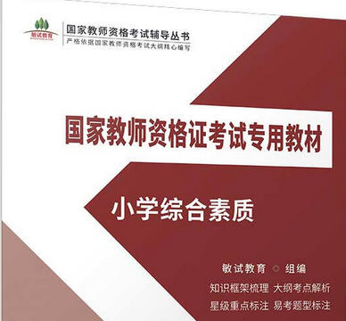 美 术初中教师资格证备考资料