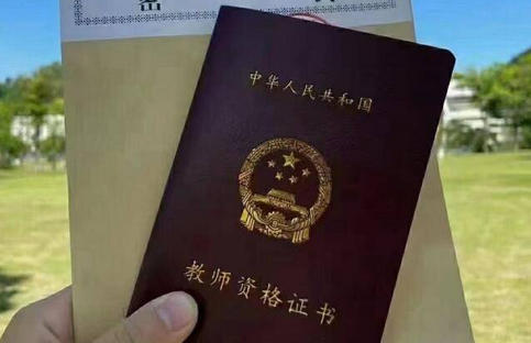 小 学教师资格考试成绩保留几年