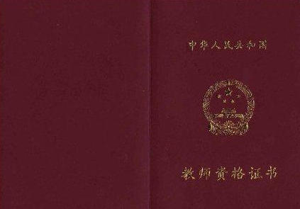 教 资笔试科目二题型