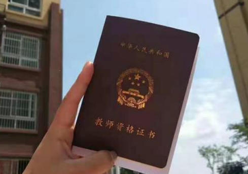 高 校教师资格证面试成绩查询时间