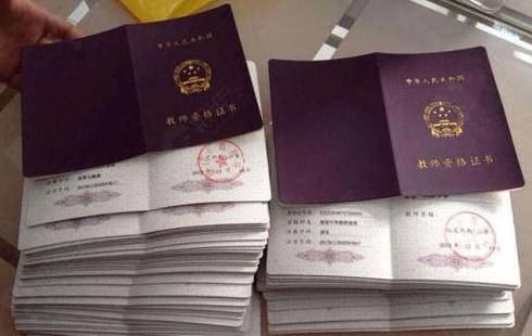 2 4年上半年教师资格证小学试题