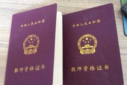 教 师资格证综合素质题型有哪些