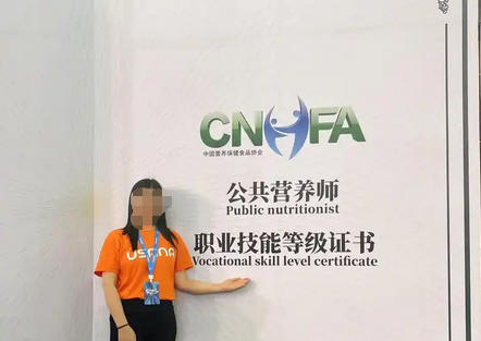 重 庆营养师资格证培训机构