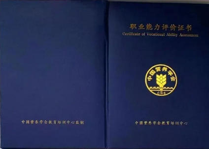 营 养师资格证培训机构