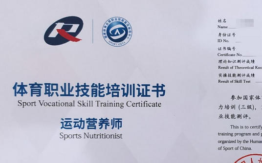 公共营养师培训费用-公共营养师培训费