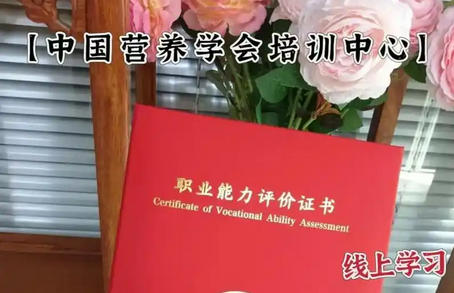 恩 施州可考公共营养师报名机构