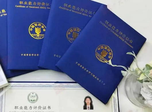 营 养师证怎么报名怎么考