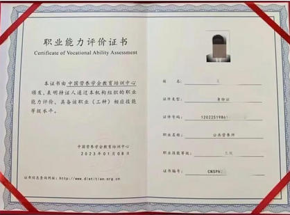 自 考营养师报名流程