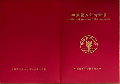 营 养师证怎么报名