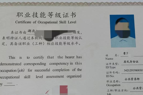 营 养师证书怎么考怎么报名