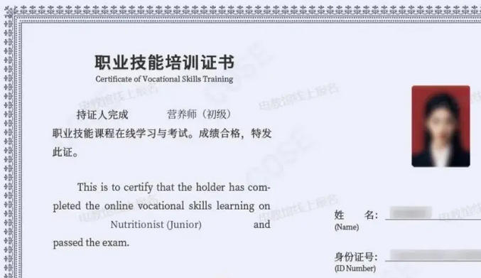 营 养师资格证培训机构