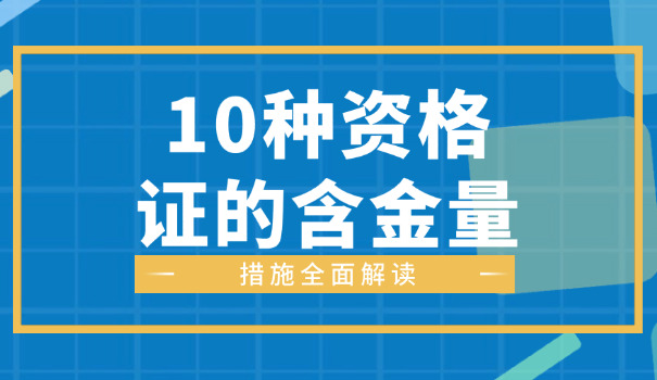 黑 龙江省中级职称查询