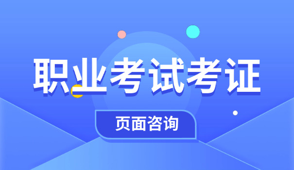 上 海事业编报名入口