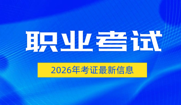 2 019一建报名时间