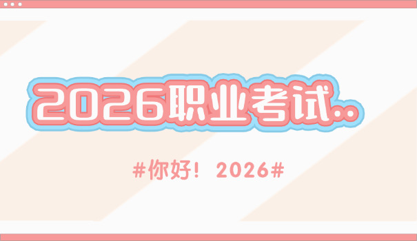 2 020年经济师报考条件