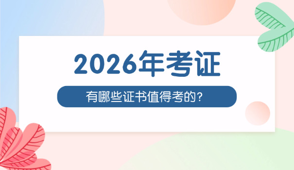 增 值税专用发票网上勾选认证平台