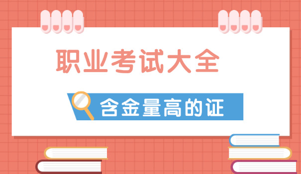 消 防资格证书报考条件