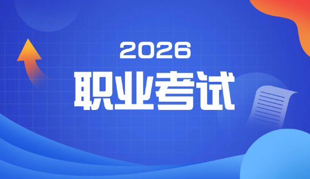 中 级会计职称报名条件是什么