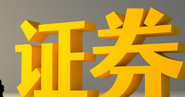 淄 博证券从业资格证考试大纲和合格分数介绍