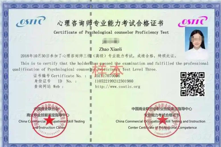 银 川二级心理咨询师报考条件要求2024