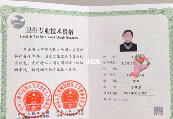 乌 海护士执业证在哪领