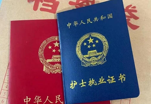 中 级护师报考条件学历