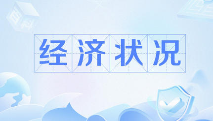 2021年四川高级经济师-2021四川高经