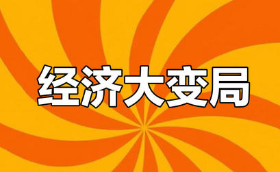 农 业经济师中级报名条件