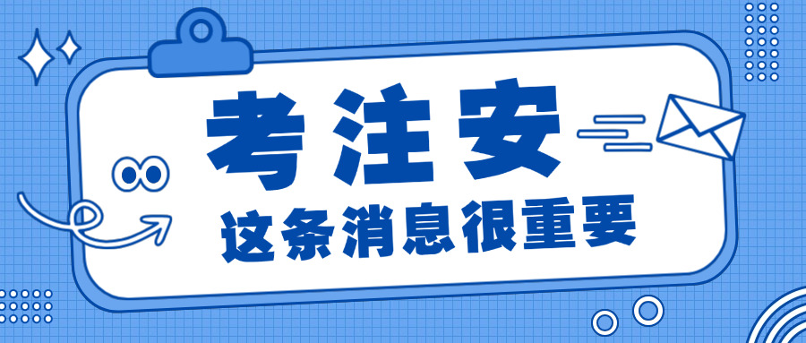 朝 阳初级注册安全工程师报名时间